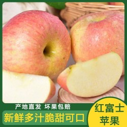 华北强 陕西丑苹果 60mm-69mm 3斤