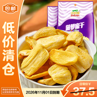 沙巴哇 菠萝蜜干果 220g 24袋