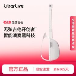 LiberLive C2无弦吉他自动挡吉他智能电吉他新手