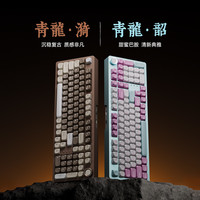 SKN 青龙4.0 Ultra 机械键盘 99键 三模 舒适手感 瑰夏拿铁轴