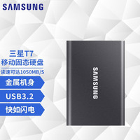 三星 T7 Type-c 移动固态硬盘 高速 防水 外置 1TB 太空灰