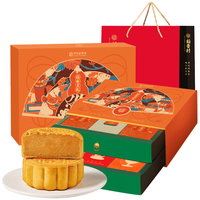 稻香村（DXC） 月饼礼盒中秋双层礼盒蛋黄火腿果仁广式糕点稻香月礼900g