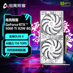 AX RTX5060Ti X2W 8G