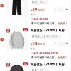 凡客诚品 限时1小时！男士纯棉卫衣*2件休闲裤*1件到手三件