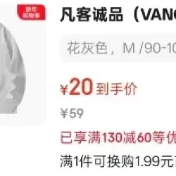 凡客诚品 限时1小时纯棉卫衣*2件休闲裤*1件到手三件