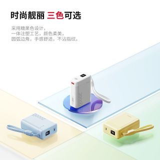 努比亚 移动电源 20000mAh 45W 便携快充 自带线 云汐白 自带线