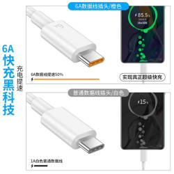华为 原装 6A 超级快充 数据线 USB转TypeC 1米