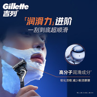 吉列 剃须泡沫   海洋啫喱 170g*2瓶
