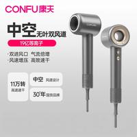 康夫 F9 电吹风 高速 大功率 负离子 恒温 低噪 星灰