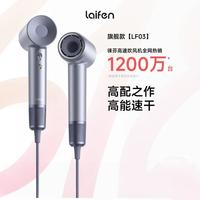 徕芬 LF03 电吹风 高速 负离子 护发 大风力 新一代 金粉