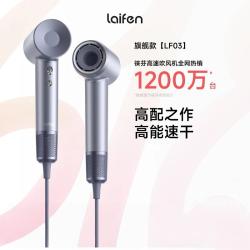徕芬 LF03 电吹风 高速 负离子 护发 大风力 新一代 金粉