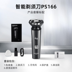 飞科 POREE/博锐 PS165 剃须刀 旋转式 三刀头 智能数显 全身水洗 干湿双剃 黑色