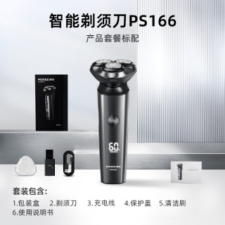 飞科 POREE/博锐 PS165 剃须刀 旋转式 三刀头 智能数显 全身水洗 干湿双剃 黑色