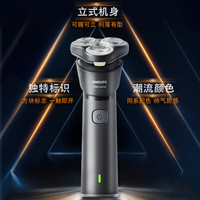 飞利浦 S1886 电动剃须刀 三刀头 亲肤速剃 全身水洗快充
