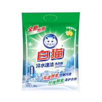 白猫 Whitecat 洗衣粉 冷水速洁无磷 袋装 机洗家用 柠檬香 X1