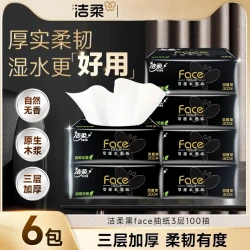 洁柔 抽纸黑Face可湿水面巾纸 加量130抽 湿水强韧自然无香擦手纸家用 3层 130抽*18包