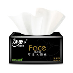 洁柔 抽纸黑Face可湿水面巾纸 加量130抽 湿水强韧自然无香擦手纸家用 3层 130抽*18包