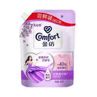 金纺 衣物柔顺剂 怡神薰衣草 防静电 持久留香 袋装 4袋