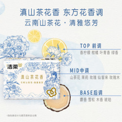 洁柔 抽纸3层100抽20包滇山茶花香柔韧