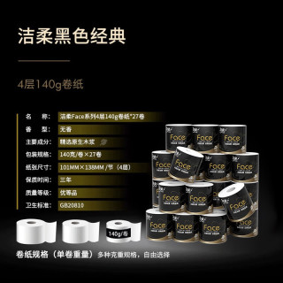 洁柔 黑Face系列 卷筒卫生纸 4层加厚 柔韧3+1 家用实惠装 27卷