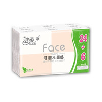 洁柔 Face系列 手帕纸 超迷你 加厚可湿水 6张/包 30包 1条