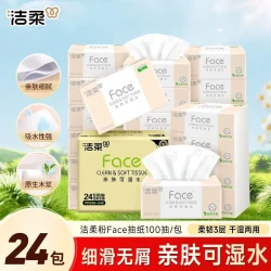 洁柔 Face系列 抽纸 3层 无香加厚 干湿两用 138x180mm 24包  150抽
