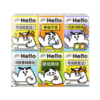 清风 hello手帕纸 4层加厚 便捷式小包 无香压花