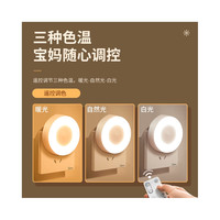 美的 暮光LED小夜灯 插电款 床头柔光 人体自动感应 卧室寝室 柔光/拨动开关/标准款