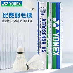 YONEX AS-05EX 羽毛球 鸭毛球 耐打型 飞行稳定 AS-05 球速随机