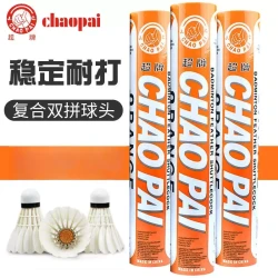 超牌 橙超 羽毛球 训练用球 软木球头 鸭毛 稳定耐打 橙超 76速