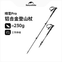挪客户外 晴雪Pro  碳纤维铝合金登山杖 超轻外锁 三节伸缩折叠登山装备