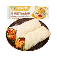 皇家小虎 鸡肉卷 袋装 140g 3袋