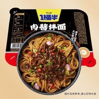 今麦郎 1桶半系列 盒装 肉酱拌面 大份量夜宵 139g 3盒