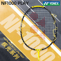 尤尼克斯 疾光NF-1000PLAY 全碳素纤维 速度型 控球型 耐打耐用 羽毛球拍 闪耀黄 4U G5