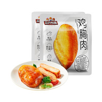 三只松鼠 鸡胸肉 低脂 饱腹 50g 4袋 奥尔良味