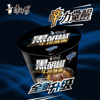 旅途零食：康师傅 黑胡椒牛排面 桶装 夜宵 112g 3桶