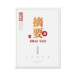 金沙 摘要酒 珍品版 金沙 白酒 53度 酱香型 纯粮 盒装 500ml