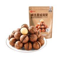良品铺子 精选夏威夷果 500g 袋装 大开口 当季 500g 1袋