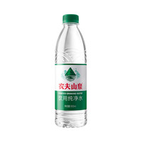 农夫山泉 饮用纯净水 天然水源绿瓶 塑膜装 550ml*12瓶*2包