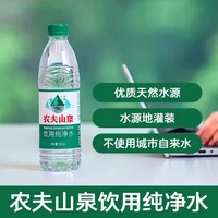 农夫山泉 纯净水 550ml 天然水源 有点甜 550ml 24瓶 折合0.8元/瓶