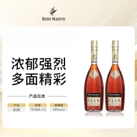 人头马 CLUB 白兰地 700ml 40%vol 浓郁香槟区行货 700ml 1瓶