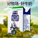 欧亚 纯牛奶 高原牧场 全脂 盒装 200g 200g 20盒