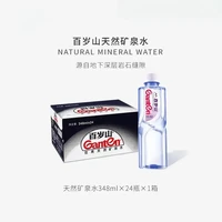 百岁山 饮用天然矿泉水 570ml 瓶装 会议活动 570ml 24瓶