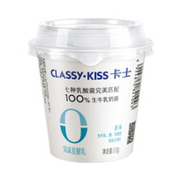卡士 Classy kiss/卡士 0添加风味酸奶 杯装 110g 18杯 原味