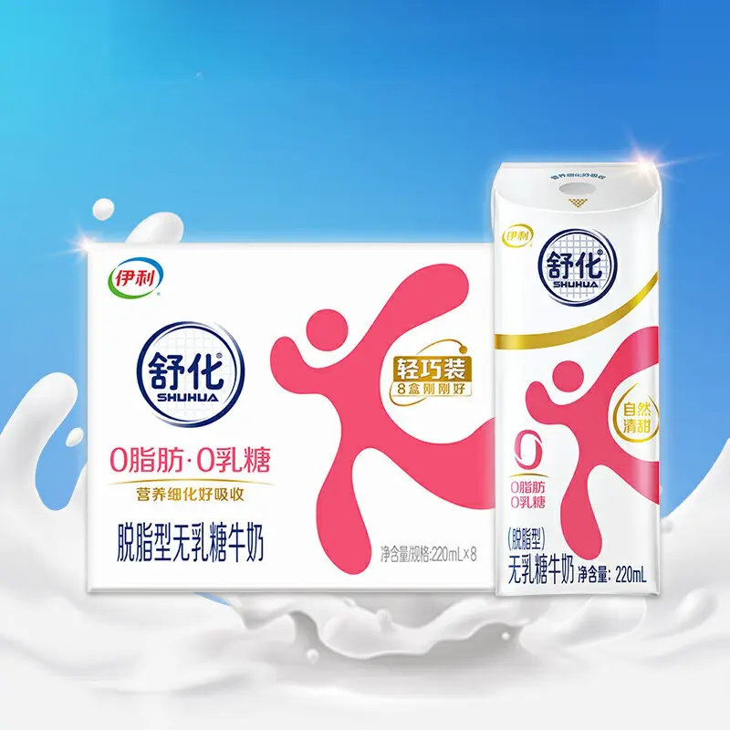 舒化 伊利舒化奶0乳糖220ml*24盒*2箱 91.9元（需用券）