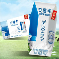 安慕希 伊利 希腊风味酸奶 原味 205g 瓶装 营养早餐 205g 16瓶