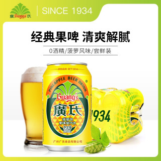 广氏 菠萝啤罐装 果味型汽水 解腻 330ml*12瓶