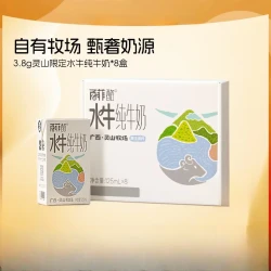 百菲酪 纯牛奶 原生高钙 盒装 125ml 8盒