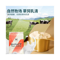 MYPROTEIN 己能熊猫乳清蛋白粉 高蛋白质 增健肌重 袋装 2500g
