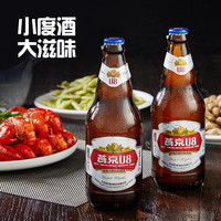 国家补贴、88VIP、今日必买:燕京啤酒 U8优爽小度特酿500ml*12瓶整箱批发官方正品工厂直发